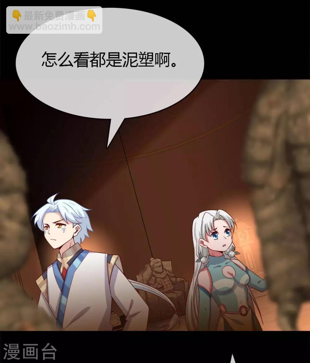 🍲至尊神级系统 第274话  真正的英灵，虚假的英灵 第3页