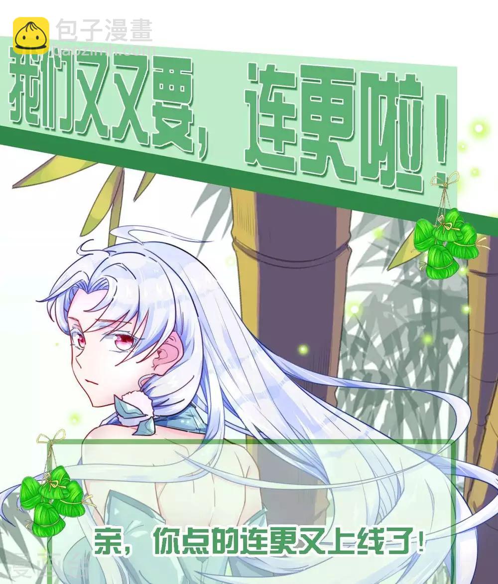 🍲至尊神级系统 第274话  真正的英灵，虚假的英灵 第32页