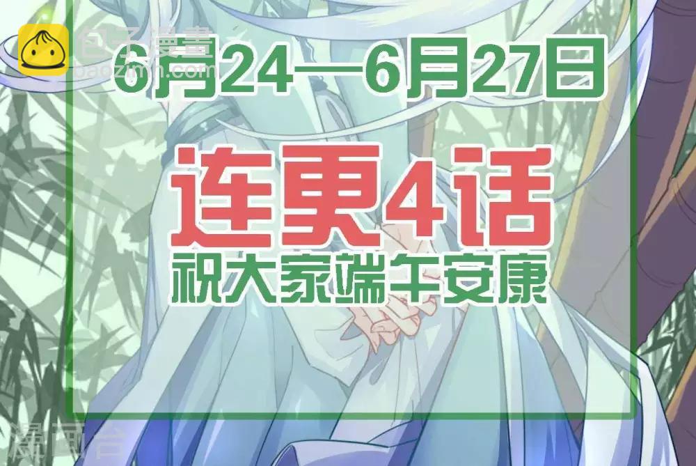 🍲至尊神级系统 第274话  真正的英灵，虚假的英灵 第33页