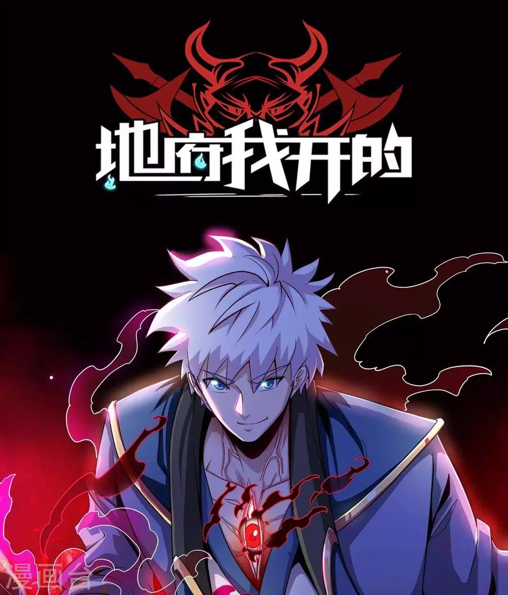 🍲至尊神级系统 第274话  真正的英灵，虚假的英灵 第34页