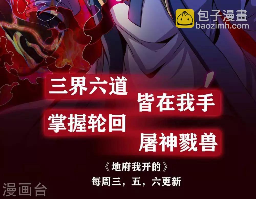 🍲至尊神级系统 第274话  真正的英灵，虚假的英灵 第35页
