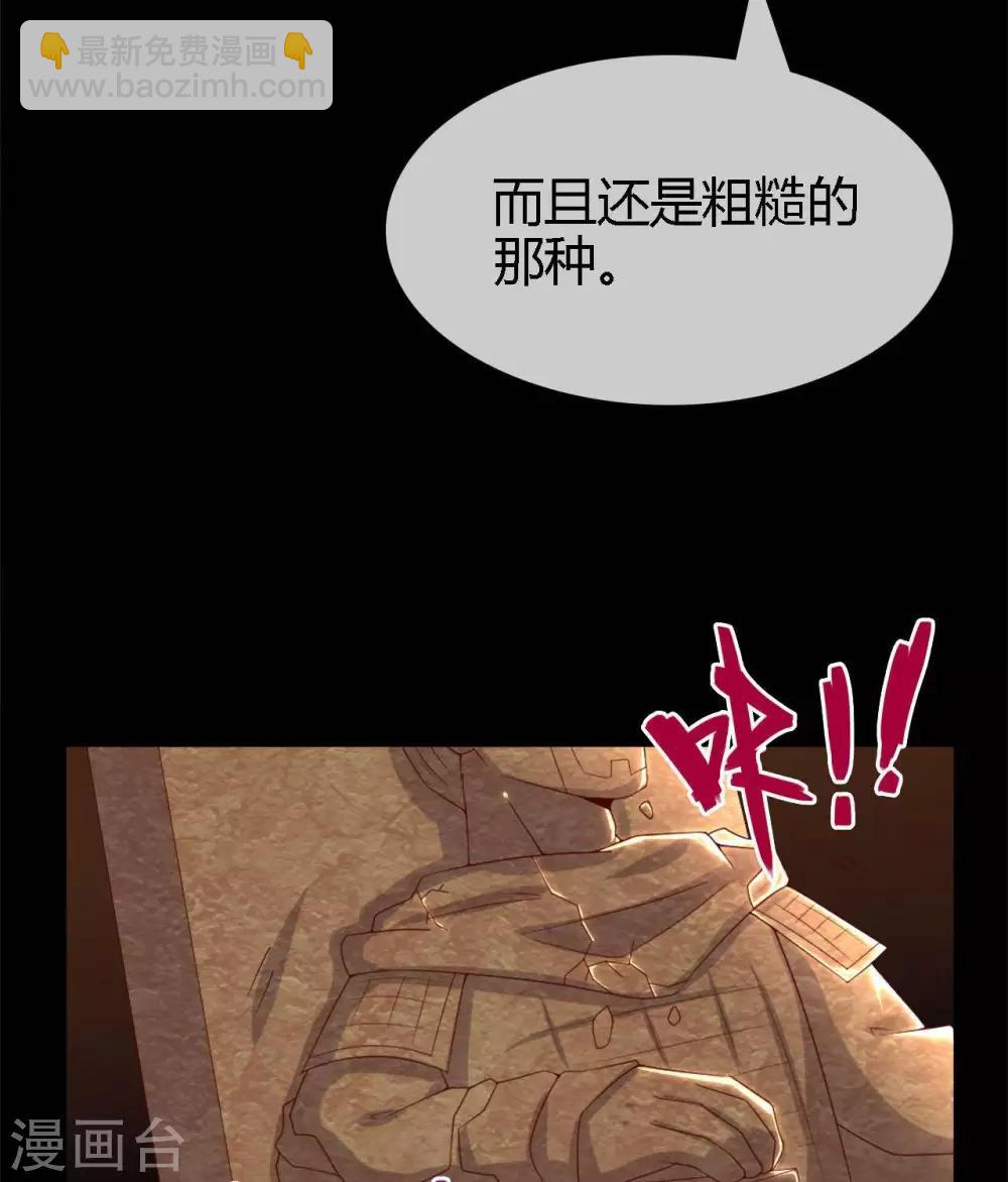 🍲至尊神级系统 第274话  真正的英灵，虚假的英灵 第4页