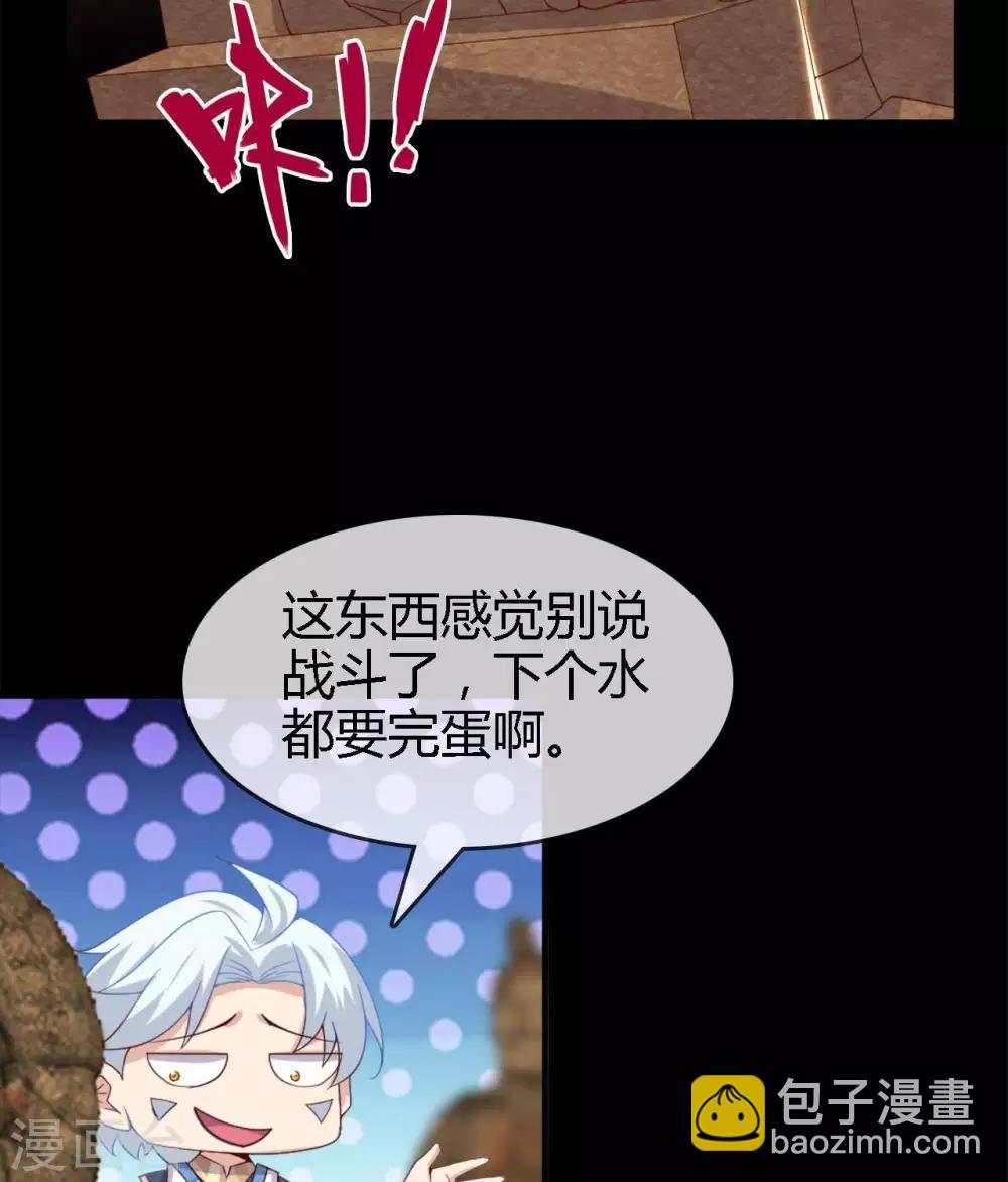 🍲至尊神级系统 第274话  真正的英灵，虚假的英灵 第5页