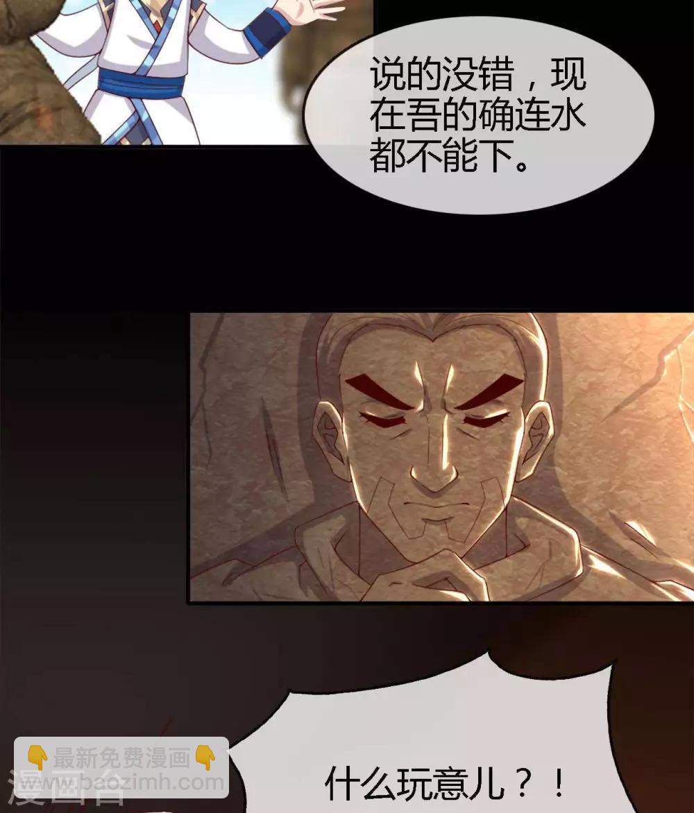 🍲至尊神级系统 第274话  真正的英灵，虚假的英灵 第6页