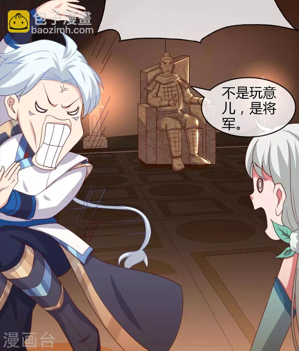 🍲至尊神级系统 第274话  真正的英灵，虚假的英灵 第7页