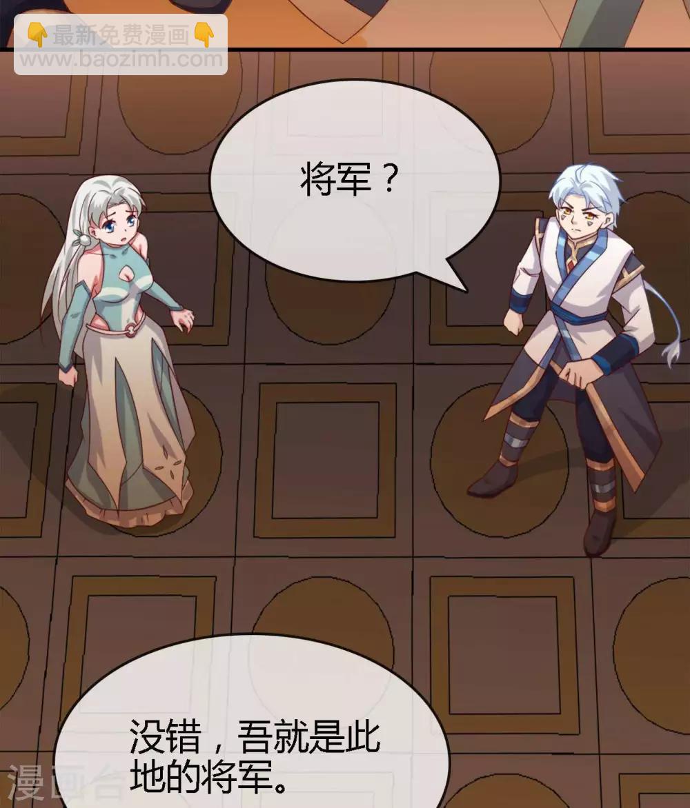🍲至尊神级系统 第274话  真正的英灵，虚假的英灵 第8页