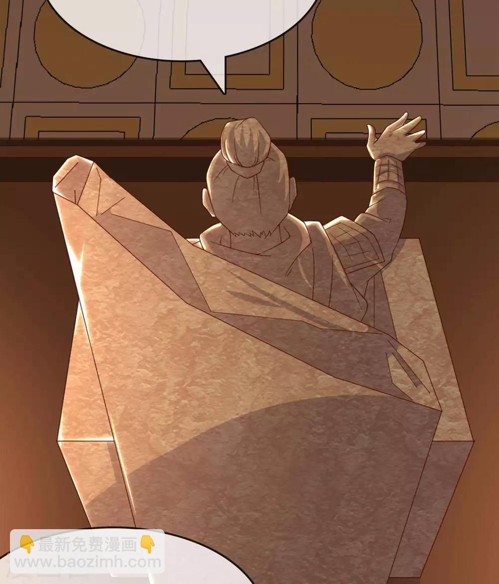 🍲至尊神级系统 第274话  真正的英灵，虚假的英灵 第9页