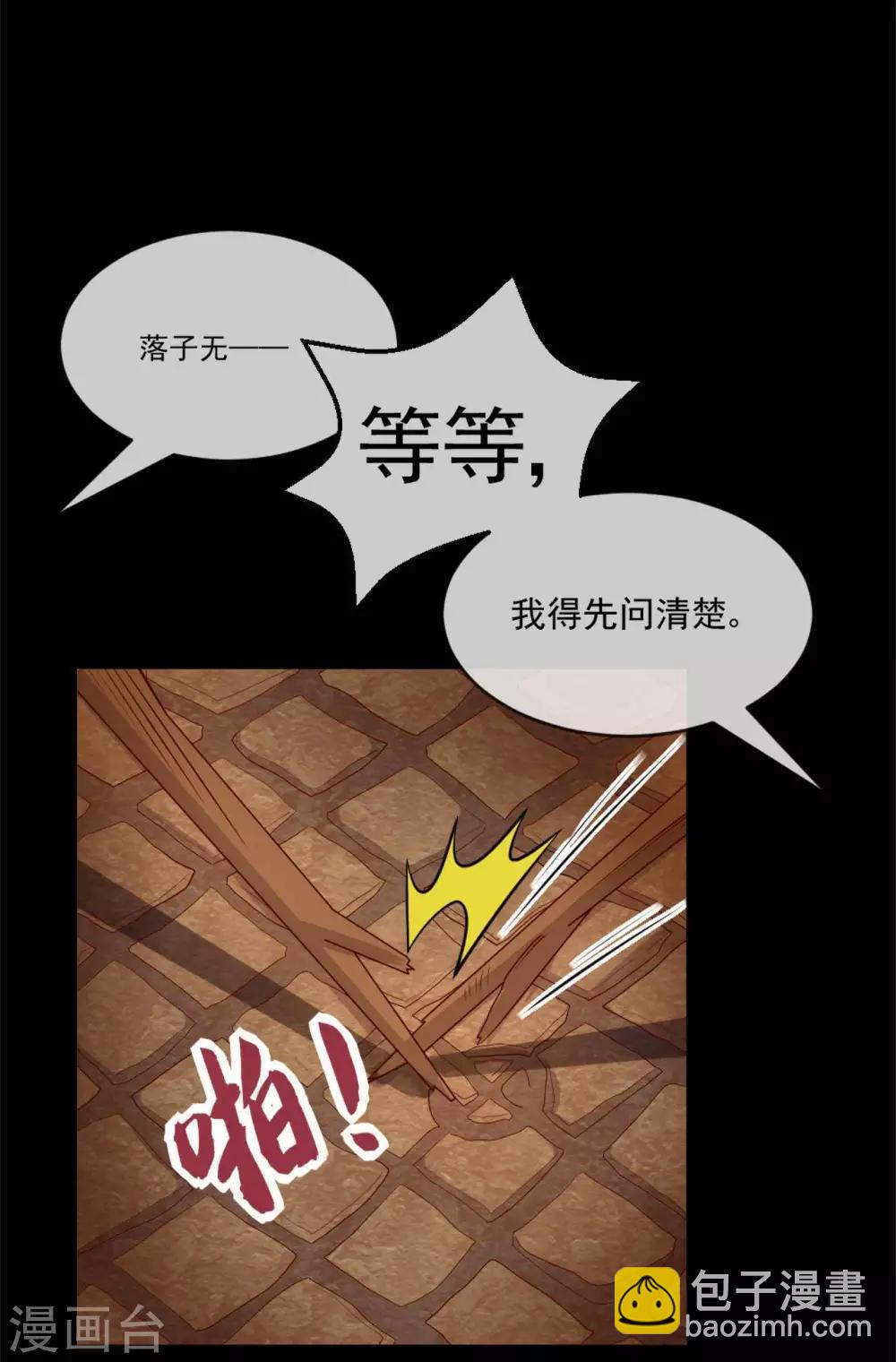 🍲至尊神级系统 第276话  英灵，亡灵 第10页