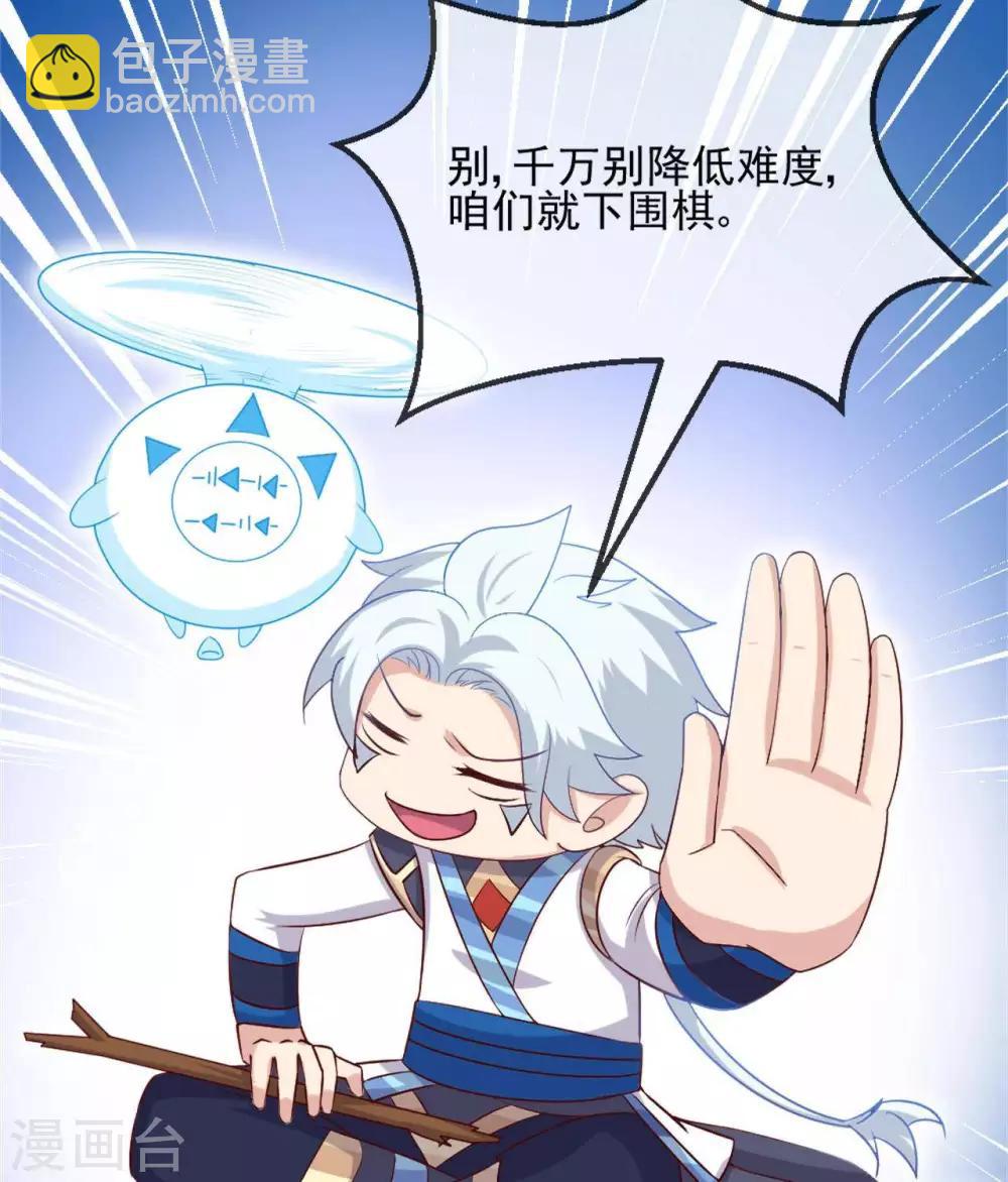 🍲至尊神级系统 第276话  英灵，亡灵 第12页