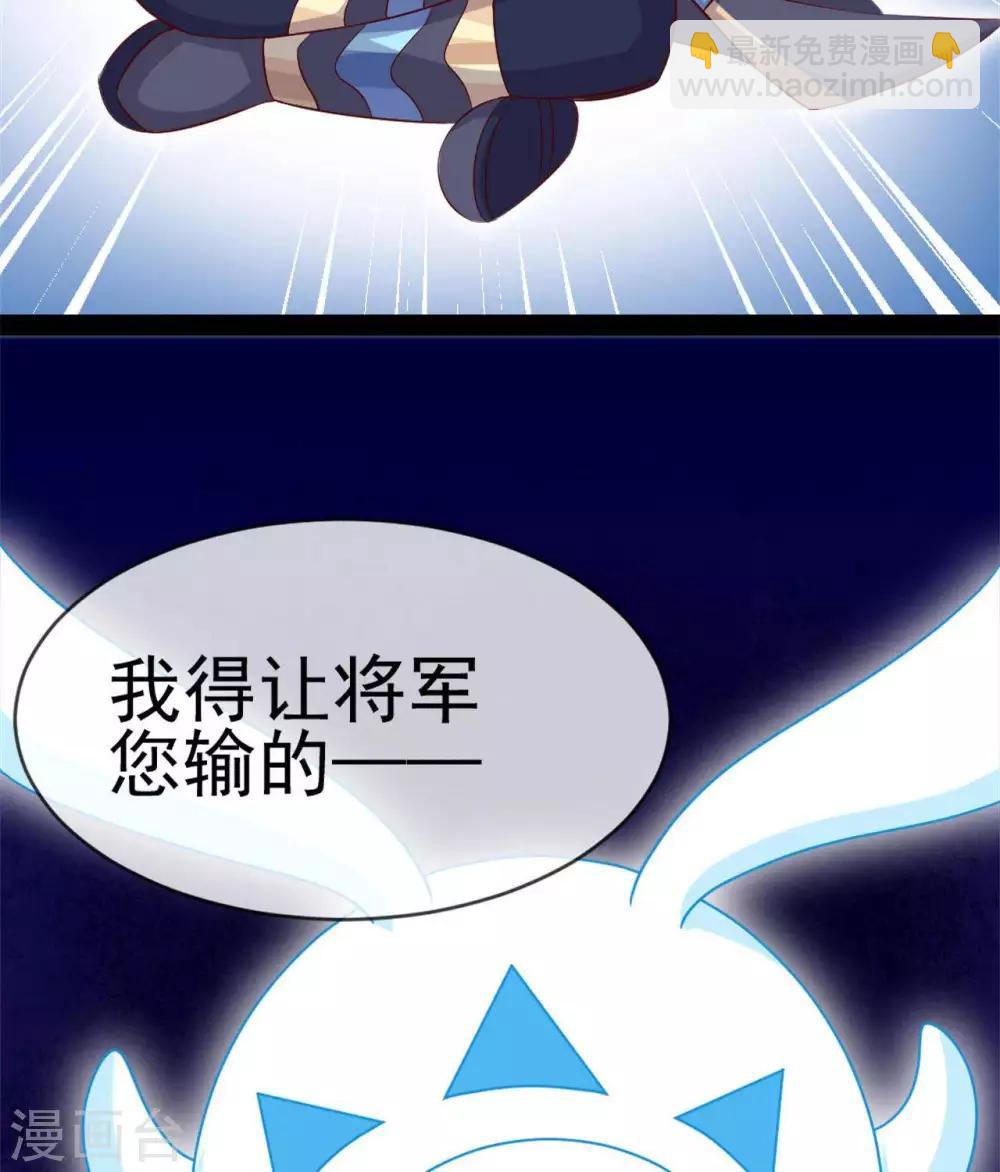 🍲至尊神级系统 第276话  英灵，亡灵 第13页