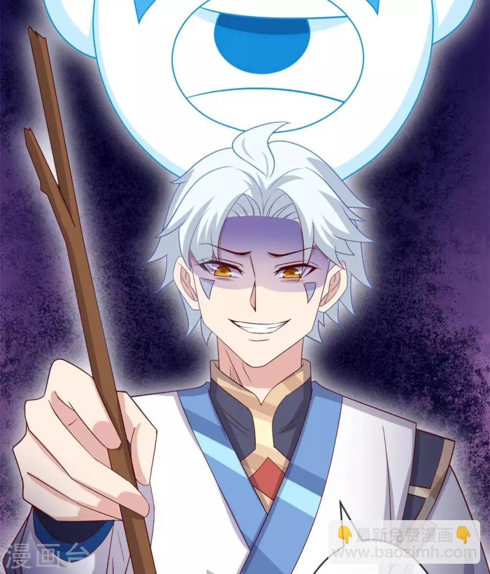 🍲至尊神级系统 第276话  英灵，亡灵 第14页