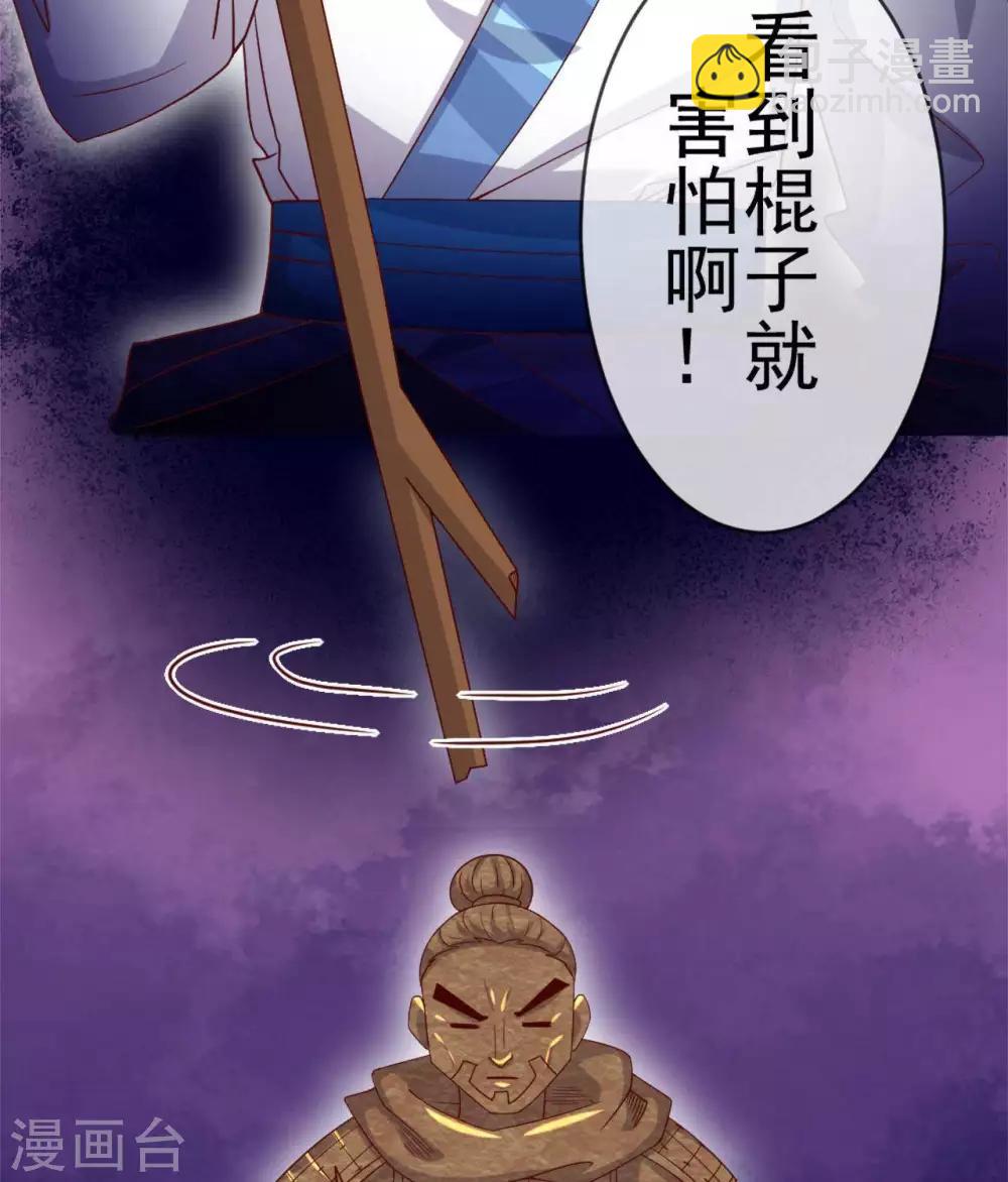 🍲至尊神级系统 第276话  英灵，亡灵 第15页