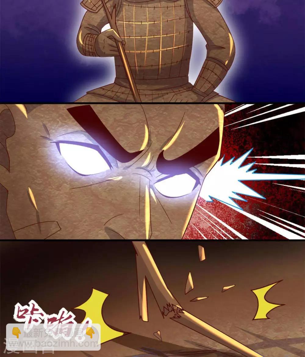 🍲至尊神级系统 第276话  英灵，亡灵 第16页