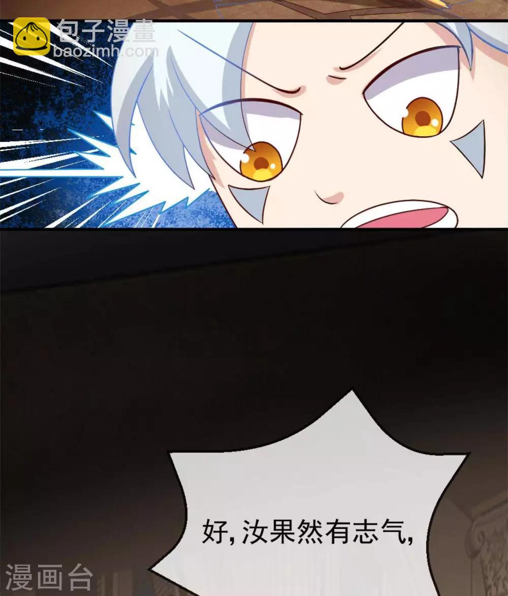 🍲至尊神级系统 第276话  英灵，亡灵 第17页