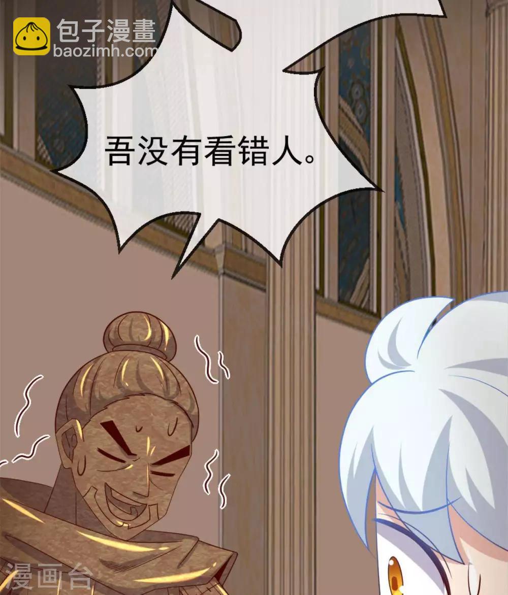 🍲至尊神级系统 第276话  英灵，亡灵 第18页