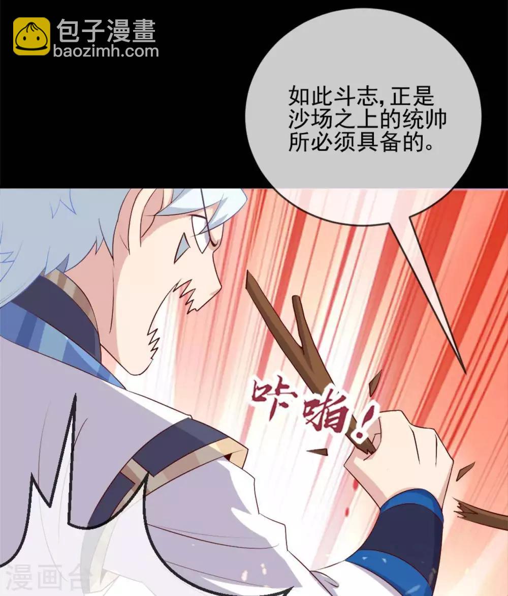 🍲至尊神级系统 第276话  英灵，亡灵 第20页