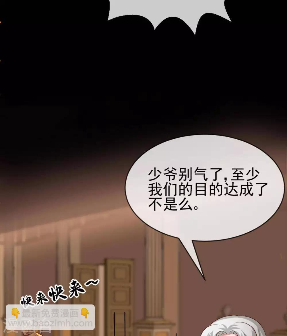 🍲至尊神级系统 第276话  英灵，亡灵 第22页