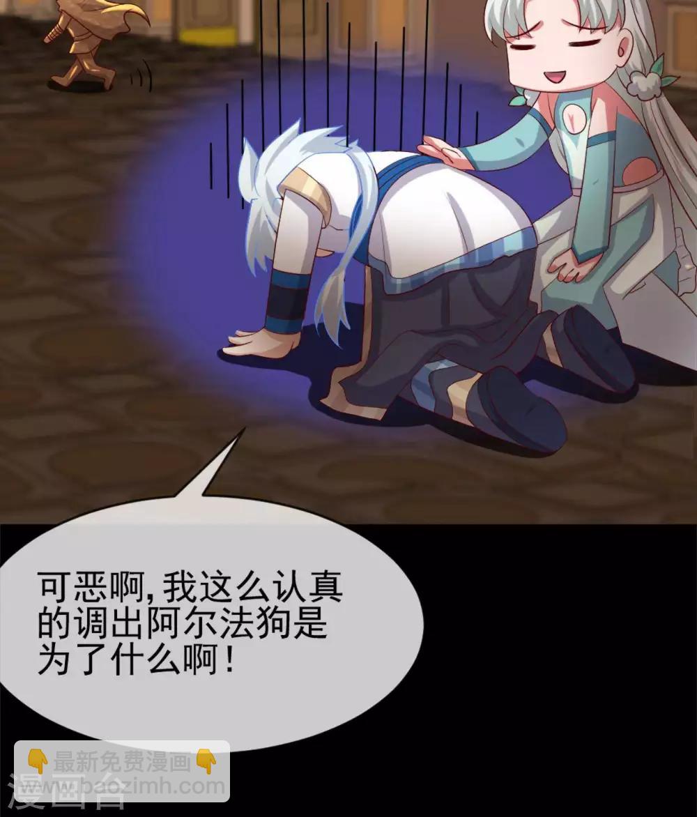 🍲至尊神级系统 第276话  英灵，亡灵 第23页