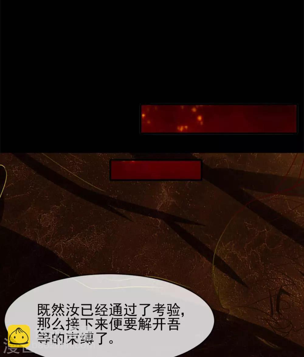 🍲至尊神级系统 第276话  英灵，亡灵 第24页