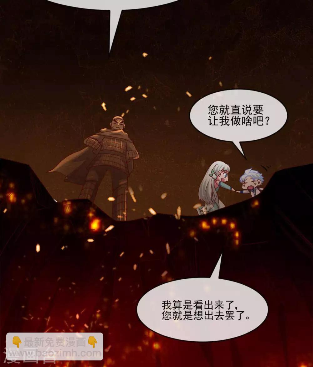 🍲至尊神级系统 第276话  英灵，亡灵 第25页