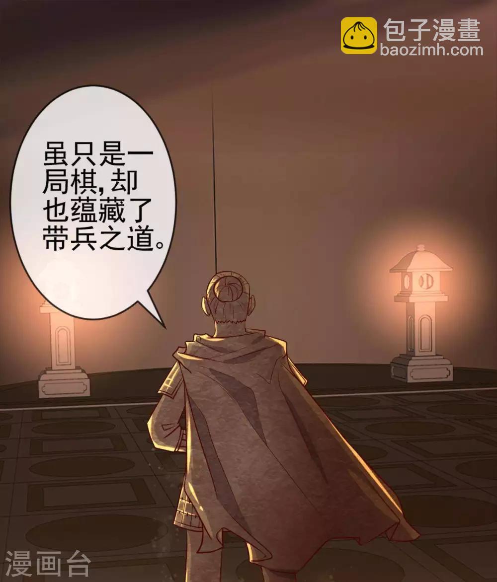 🍲至尊神级系统 第276话  英灵，亡灵 第3页