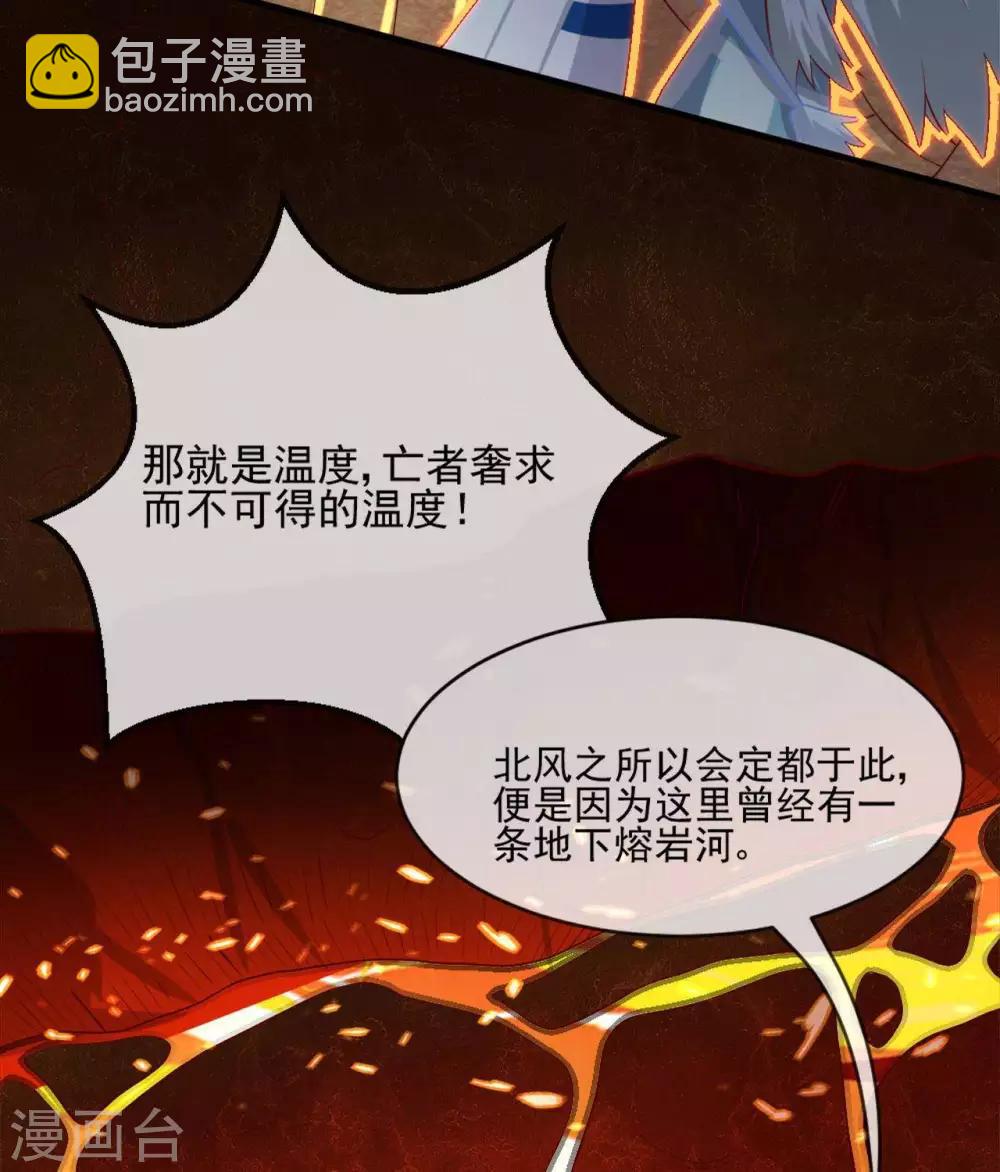 🍲至尊神级系统 第276话  英灵，亡灵 第31页
