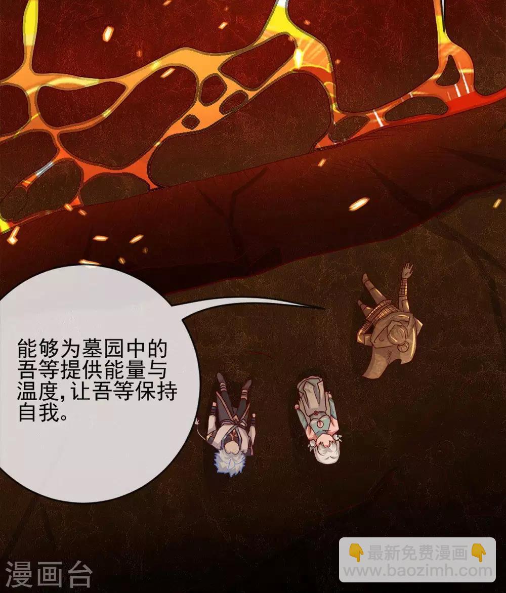 🍲至尊神级系统 第276话  英灵，亡灵 第32页
