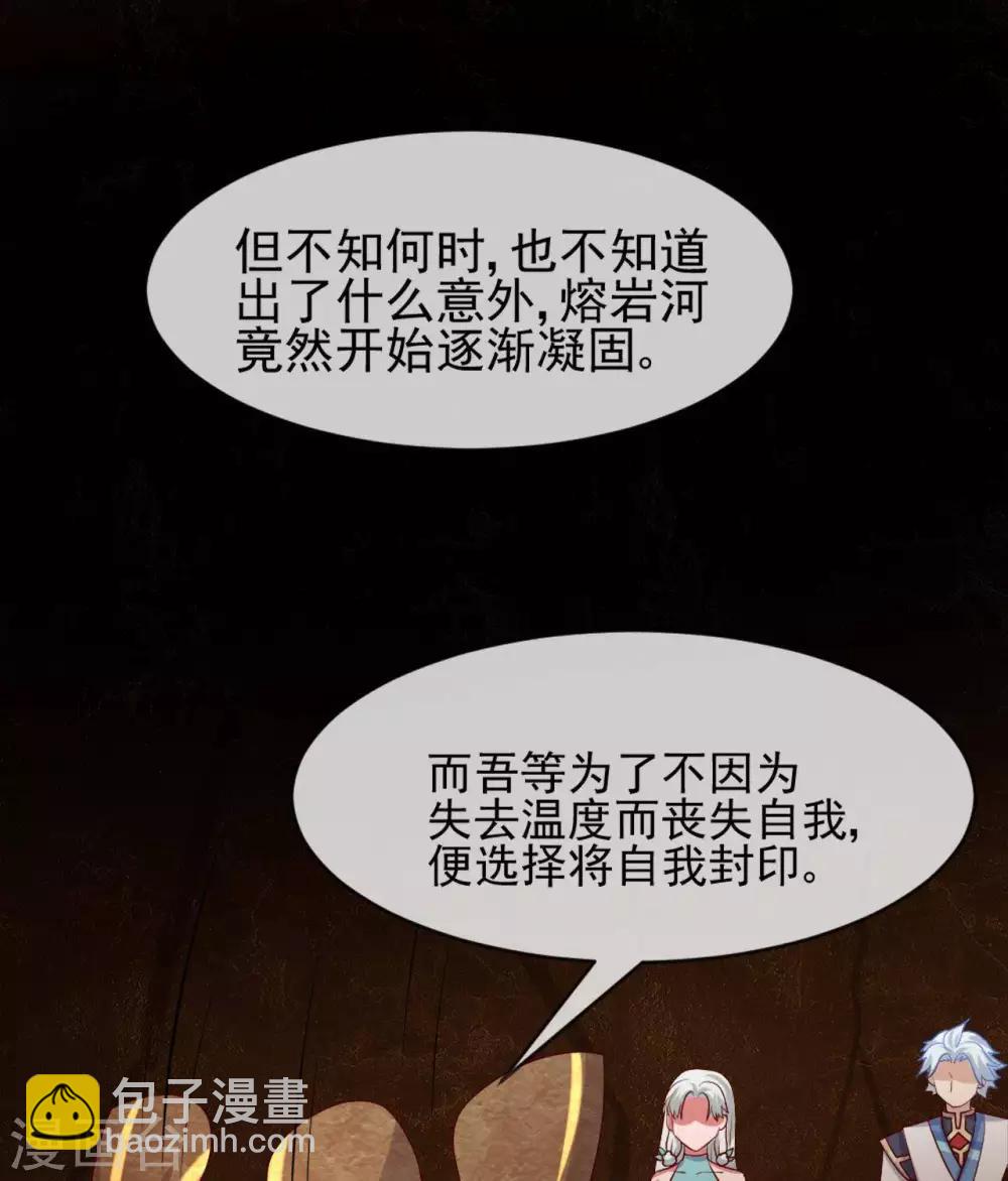 🍲至尊神级系统 第276话  英灵，亡灵 第33页