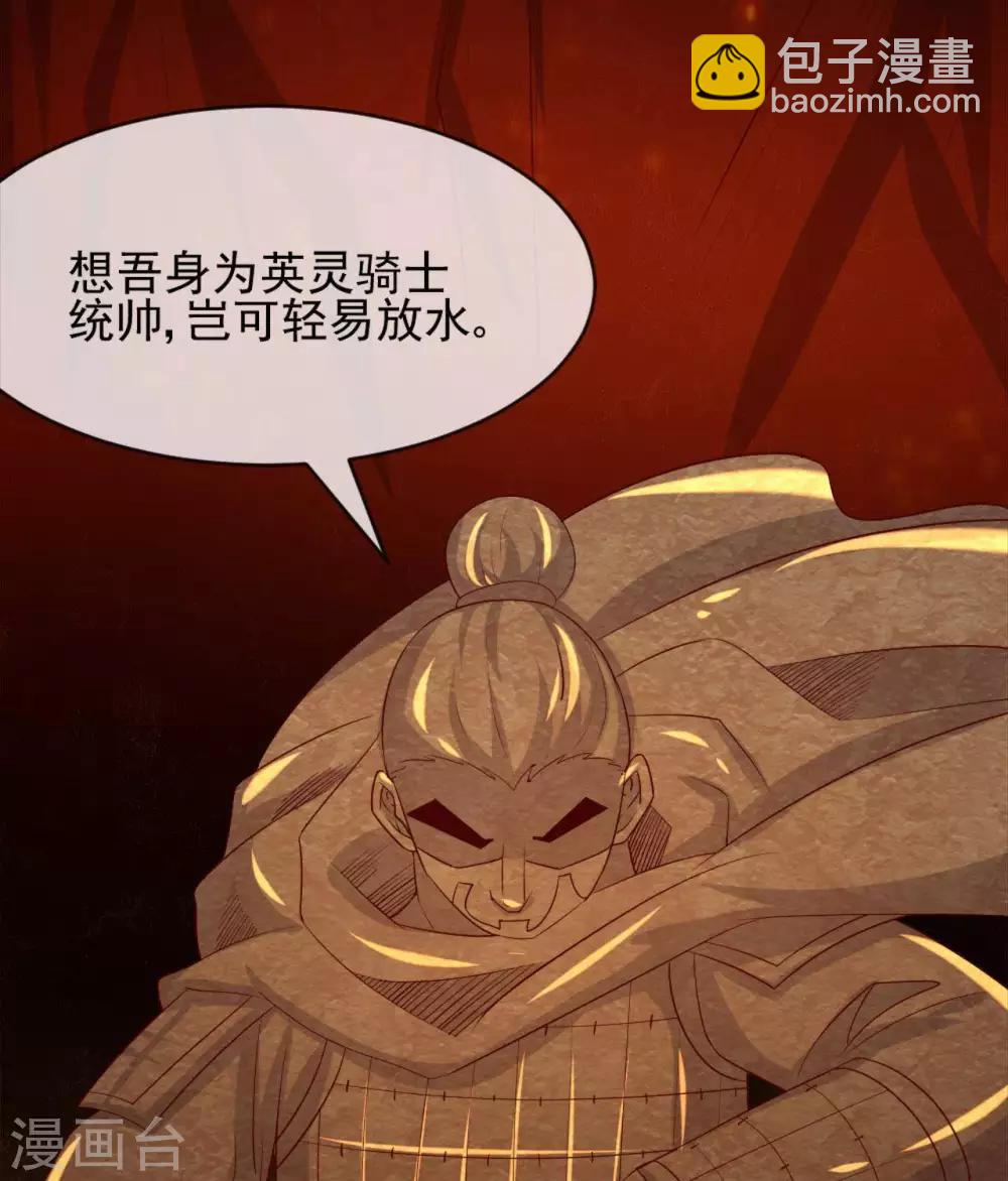 🍲至尊神级系统 第276话  英灵，亡灵 第35页