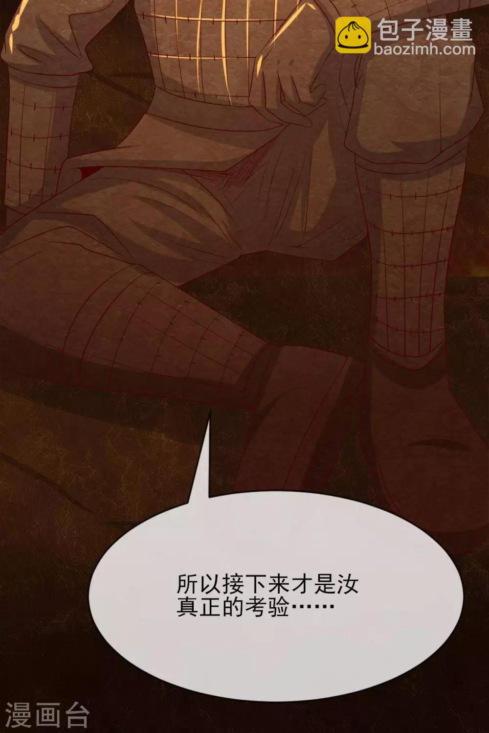 🍲至尊神级系统 第276话  英灵，亡灵 第36页