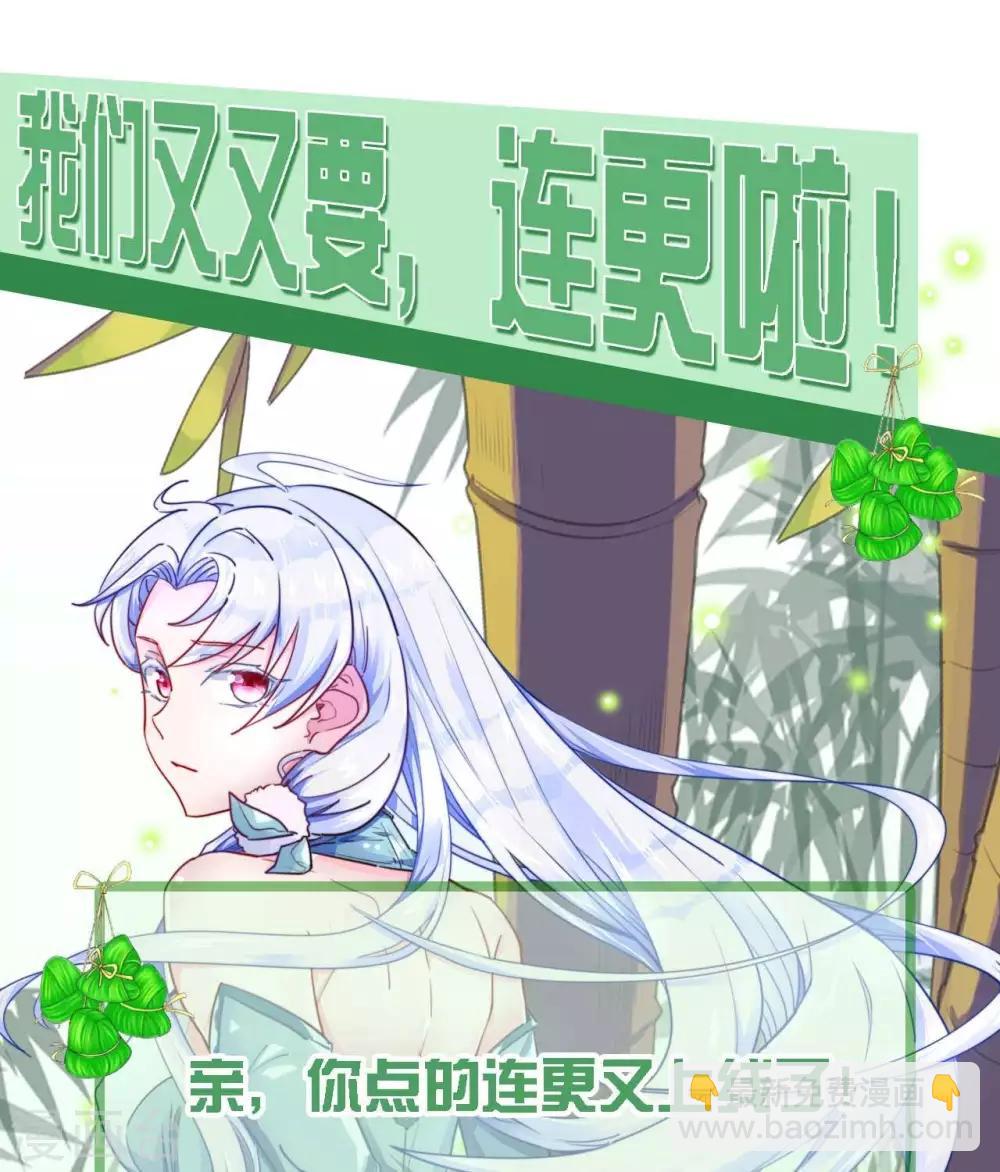 🍲至尊神级系统 第276话  英灵，亡灵 第38页