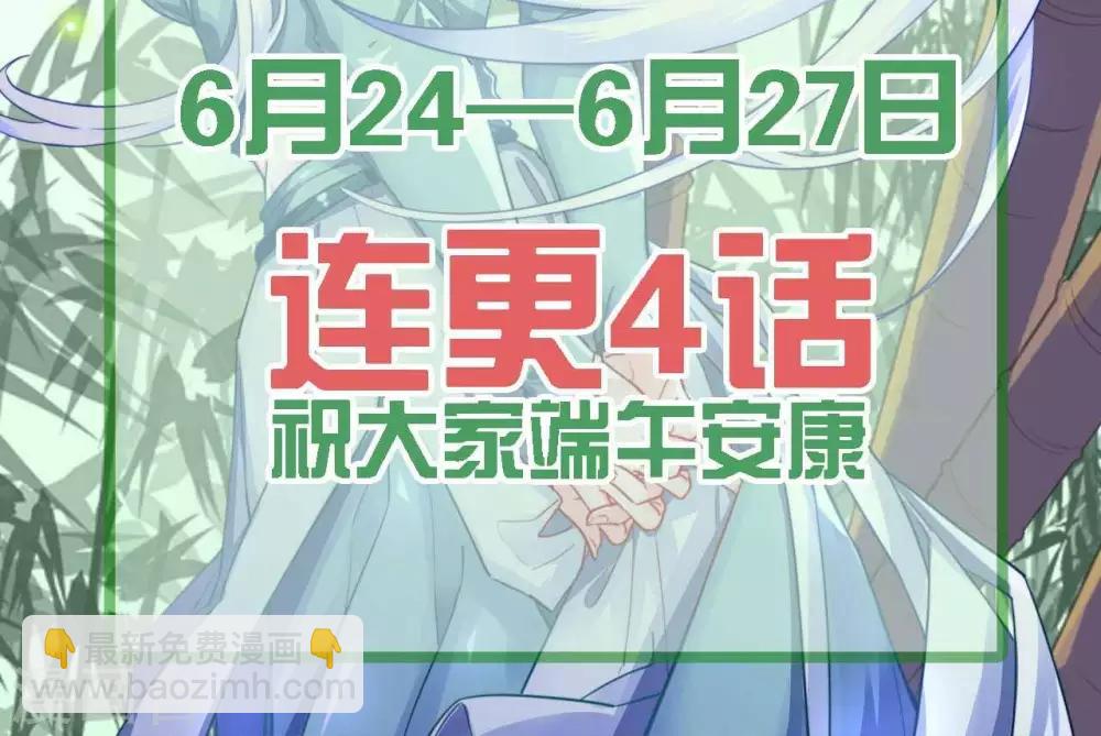 🍲至尊神级系统 第276话  英灵，亡灵 第39页