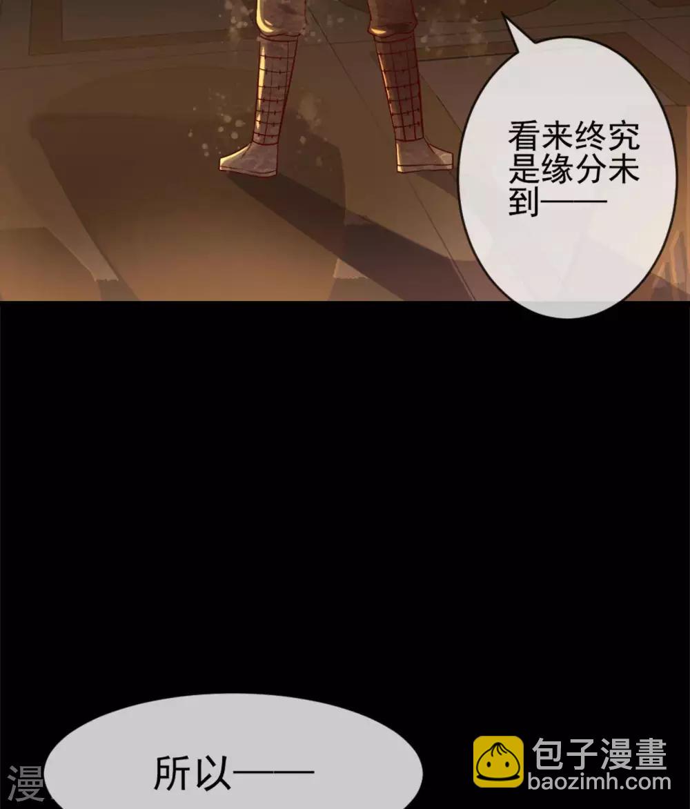 🍲至尊神级系统 第276话  英灵，亡灵 第4页