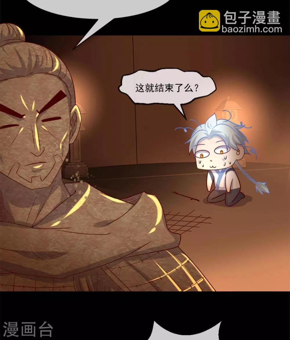 🍲至尊神级系统 第276话  英灵，亡灵 第5页