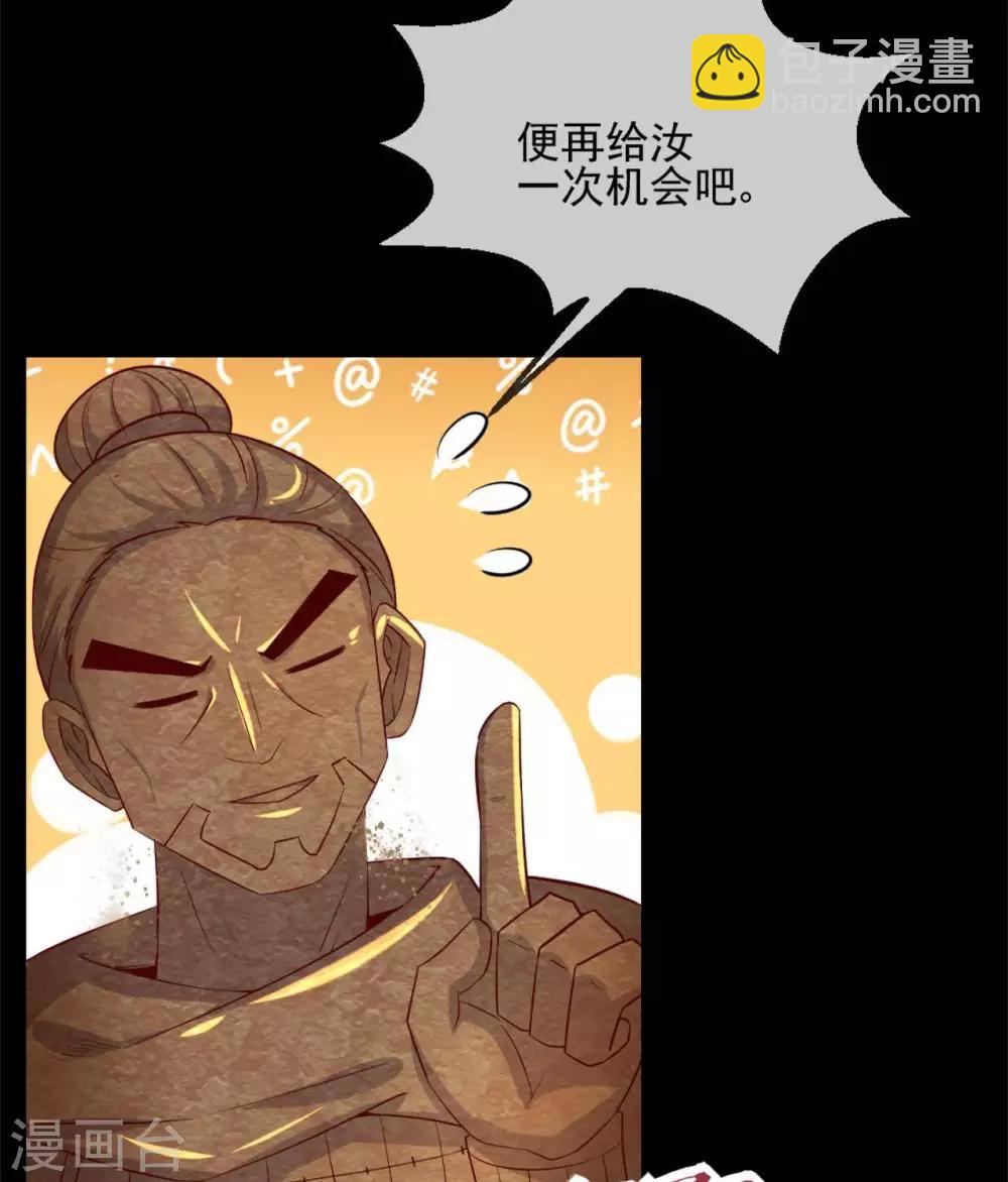 🍲至尊神级系统 第276话  英灵，亡灵 第6页