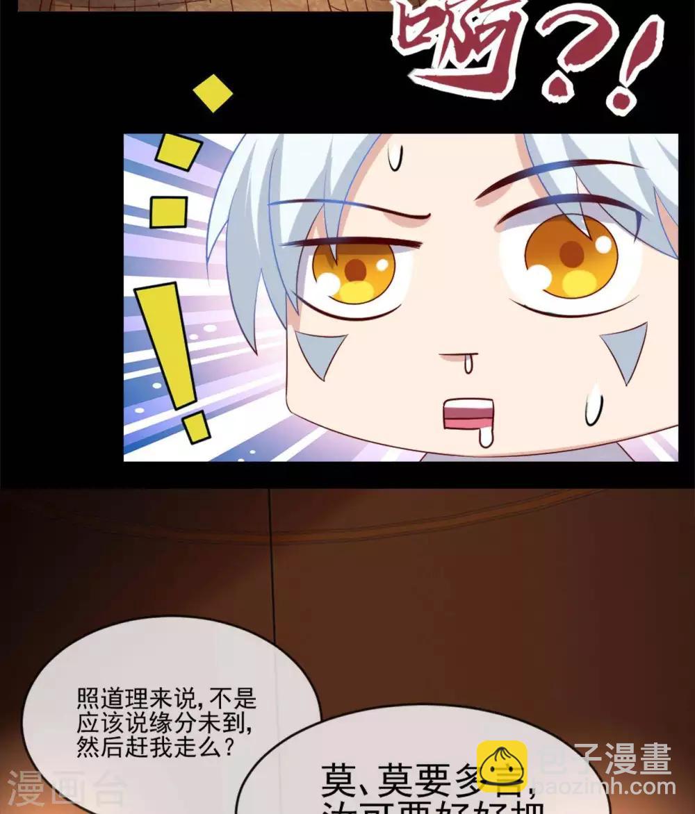 🍲至尊神级系统 第276话  英灵，亡灵 第7页