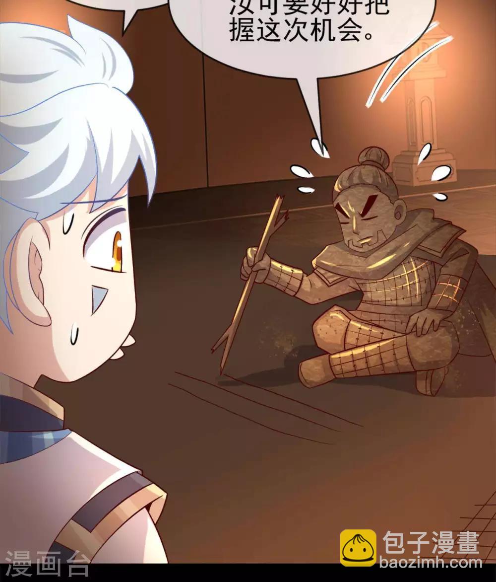 🍲至尊神级系统 第276话  英灵，亡灵 第8页