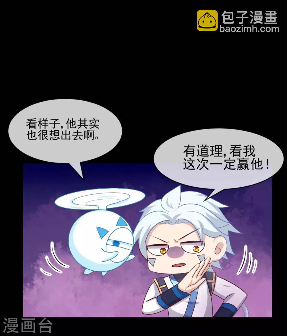 🍲至尊神级系统 第276话  英灵，亡灵 第9页