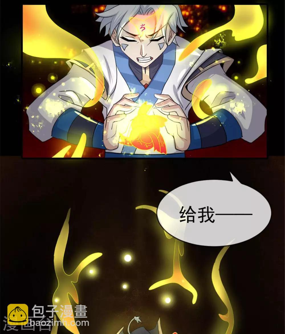 🍲至尊神级系统 第278话  破解之法已在掌中 第13页
