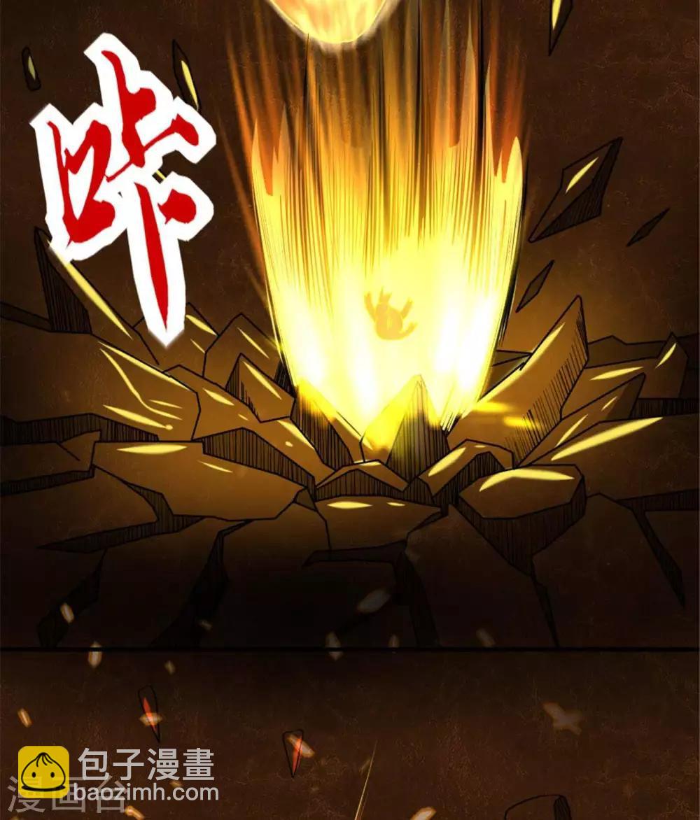 🍲至尊神级系统 第278话  破解之法已在掌中 第16页