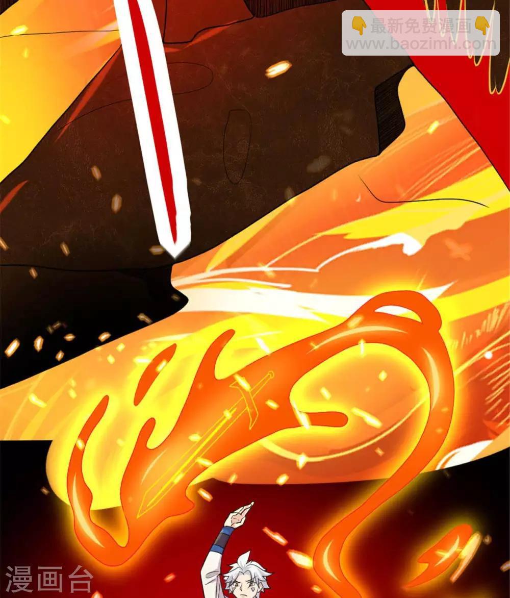 🍲至尊神级系统 第278话  破解之法已在掌中 第18页