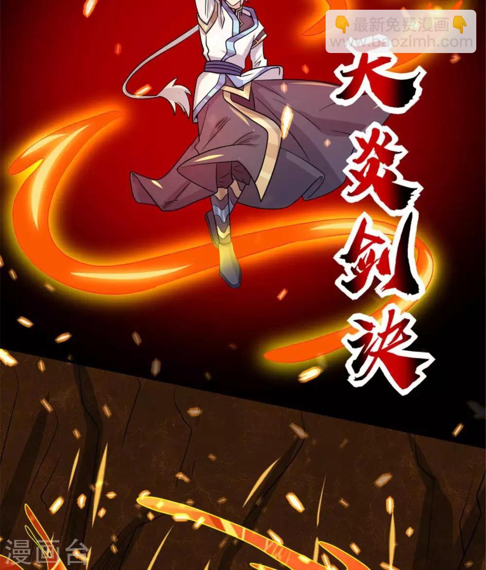 🍲至尊神级系统 第278话  破解之法已在掌中 第19页