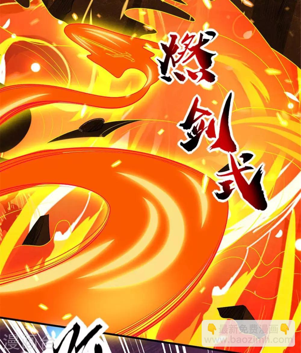 🍲至尊神级系统 第278话  破解之法已在掌中 第20页