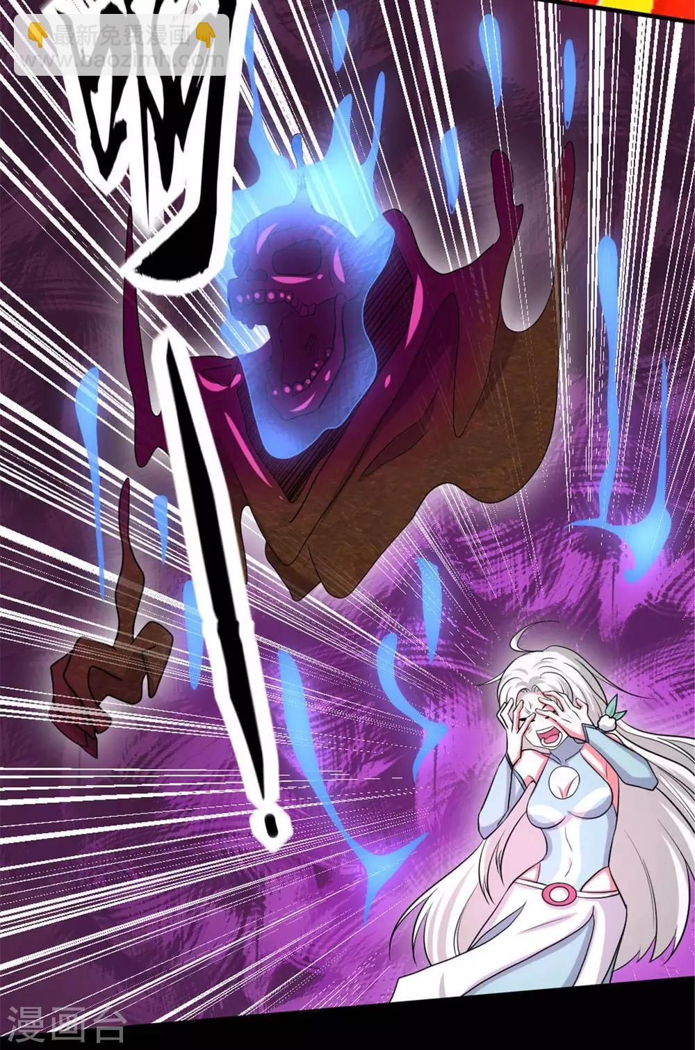🍲至尊神级系统 第278话  破解之法已在掌中 第21页