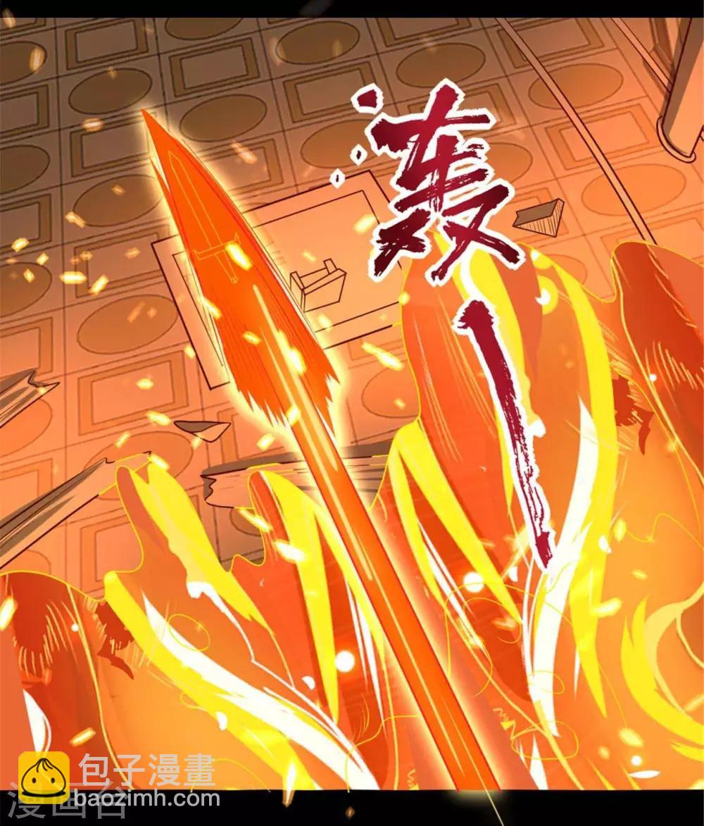🍲至尊神级系统 第278话  破解之法已在掌中 第22页