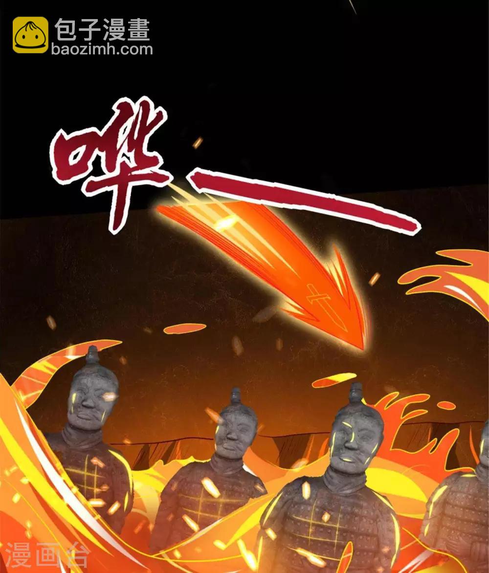 🍲至尊神级系统 第278话  破解之法已在掌中 第23页