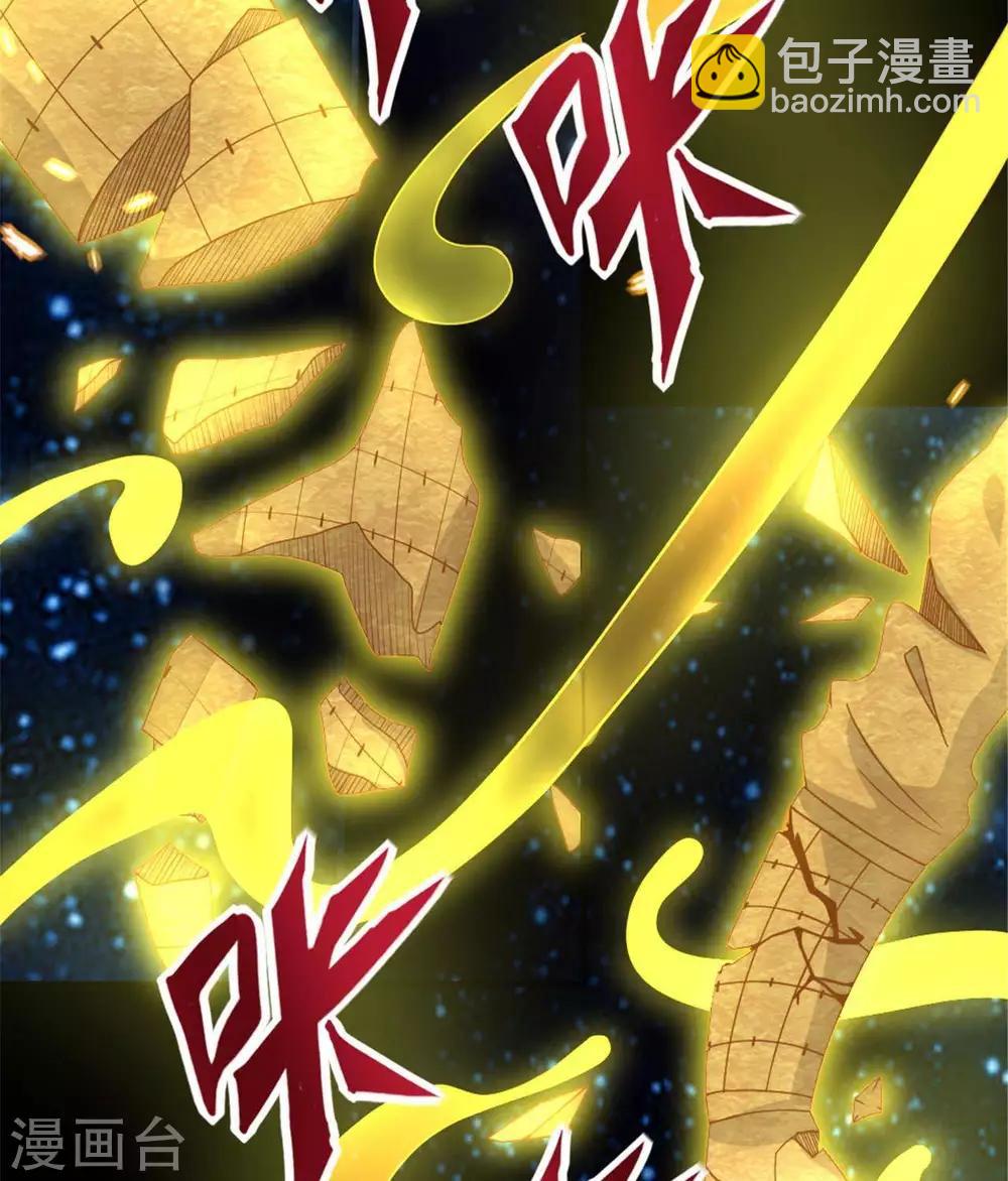 🍲至尊神级系统 第278话  破解之法已在掌中 第26页
