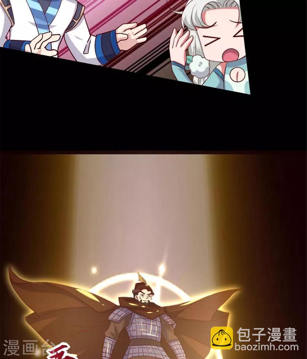 🍲至尊神级系统 第278话  破解之法已在掌中 第28页