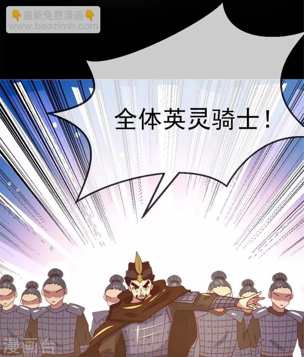 🍲至尊神级系统 第278话  破解之法已在掌中 第31页