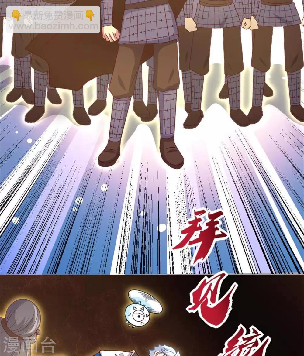 🍲至尊神级系统 第278话  破解之法已在掌中 第32页